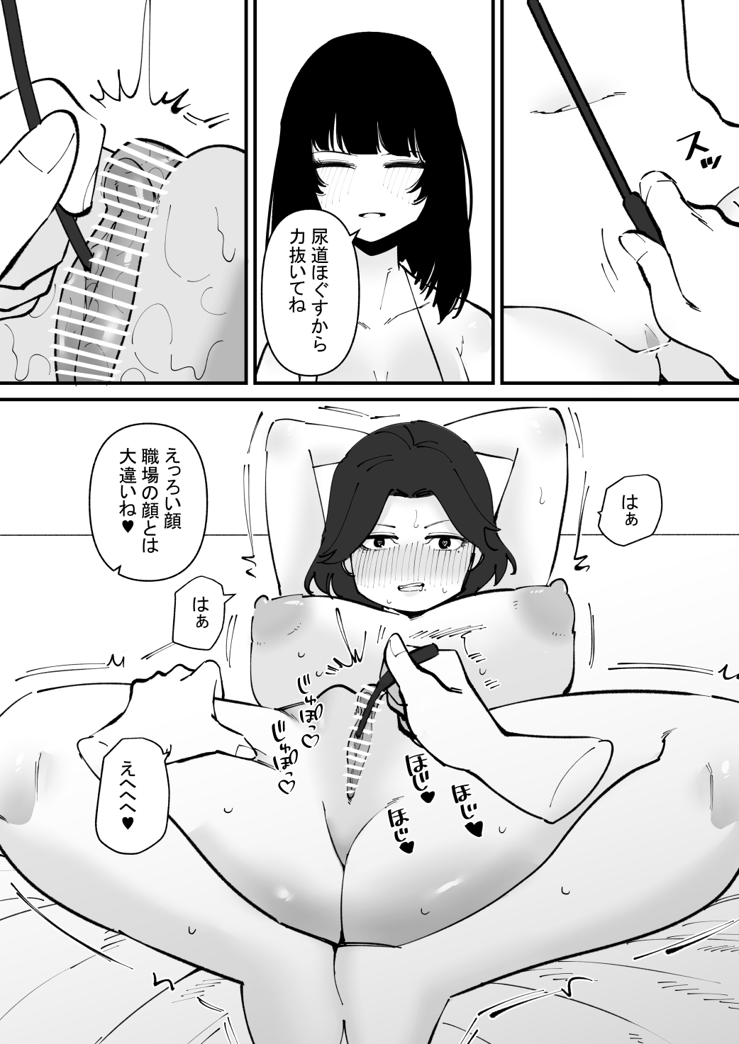 Nyoudou Dorei-chan - Page 5