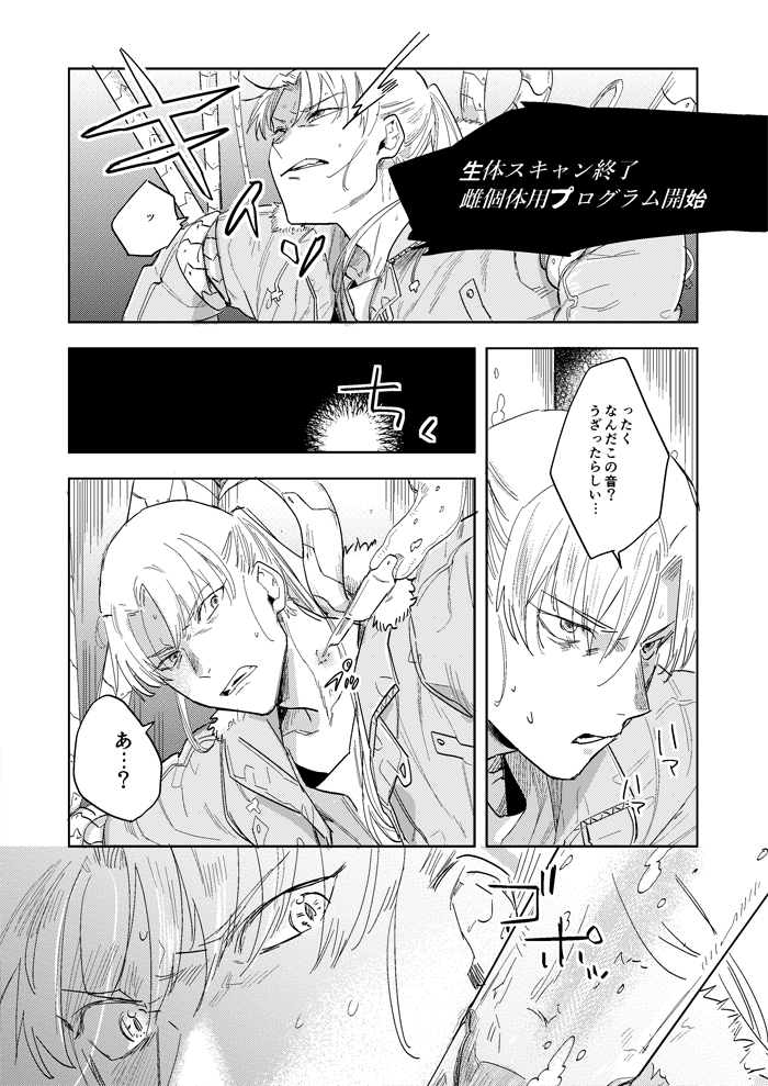 Hyper Black Box - Page 11