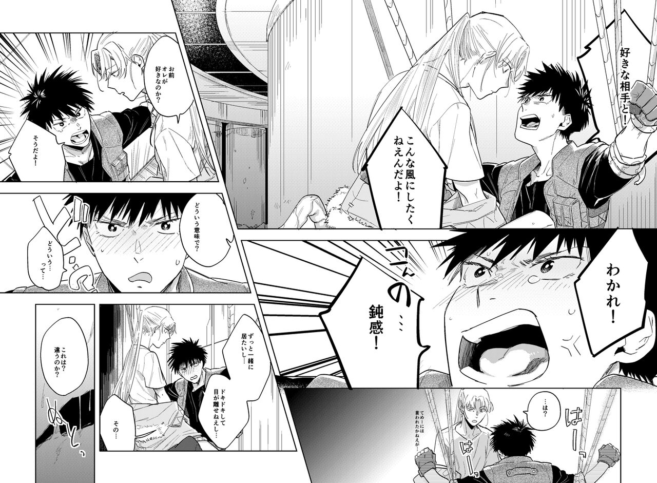 Hyper Black Box - Page 26