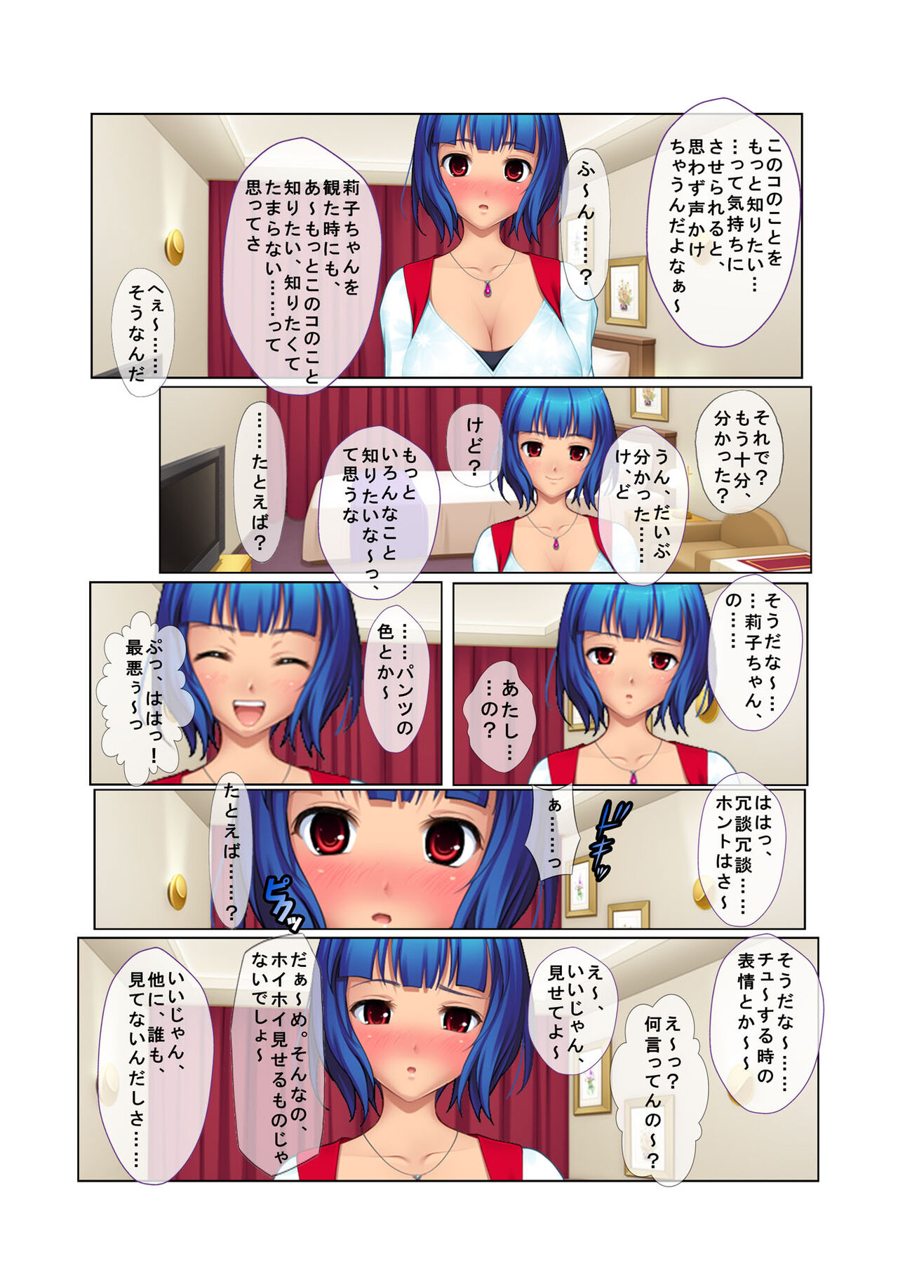 04ナンパ生ハメ♂♀出会ったその日に即ハメる! ～彼氏待ち不機嫌女子大生に無理やり出しちゃった!～ フルカラーコミック版 - Page 12