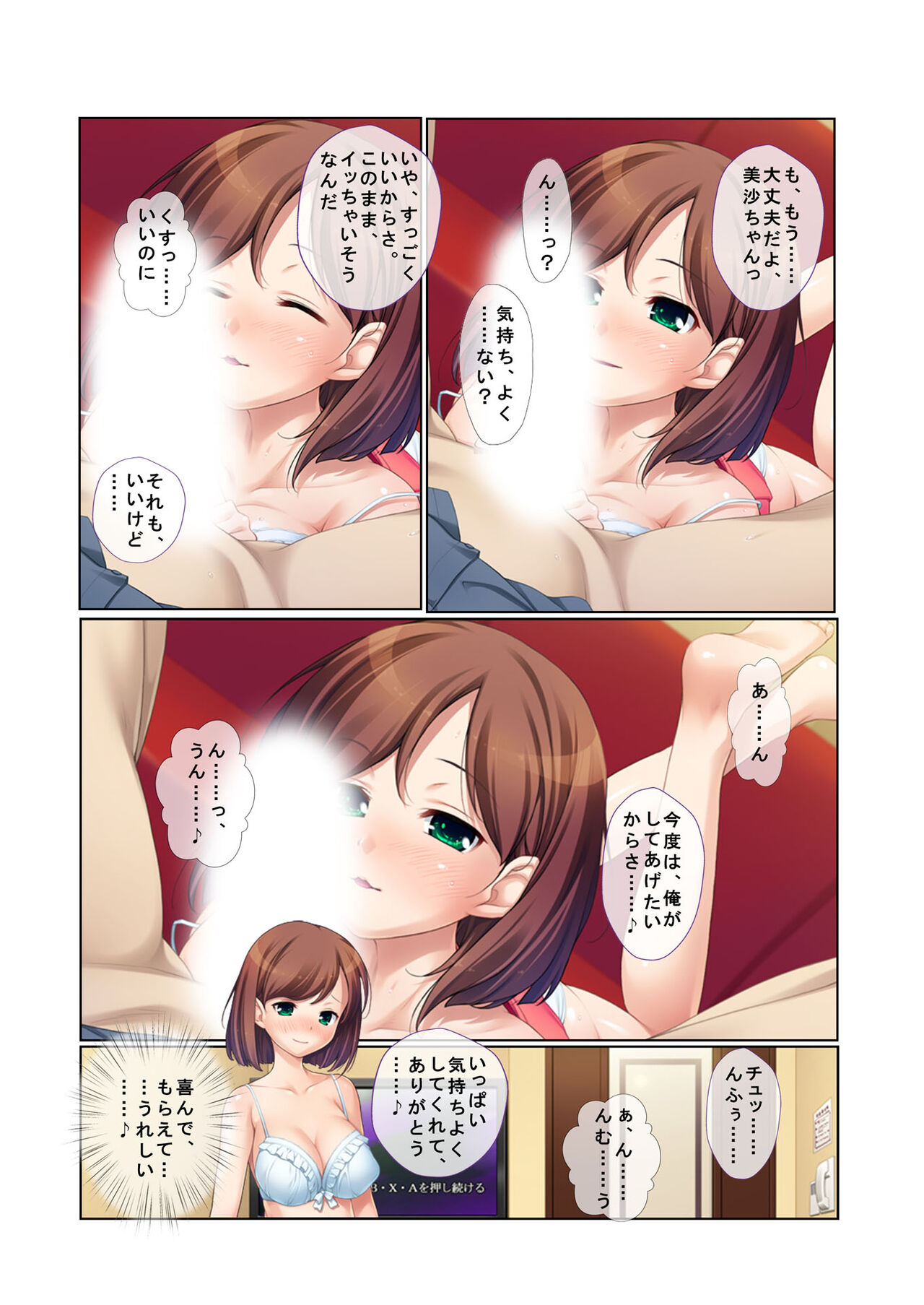 11ナンパ生ハメ♂♀出会ったその日に即ハメる!～合コン帰りの美人OLに中で出しちゃった!～ フルカラーコミック版 - Page 17
