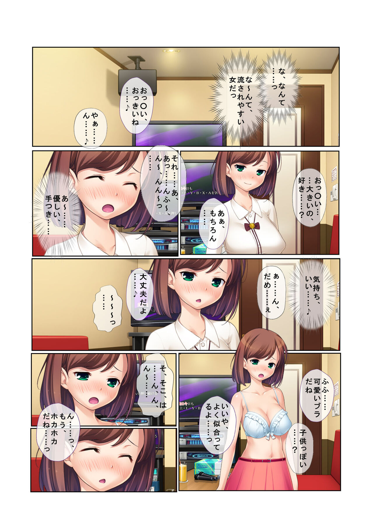 11ナンパ生ハメ♂♀出会ったその日に即ハメる!～合コン帰りの美人OLに中で出しちゃった!～ フルカラーコミック版 - Page 9