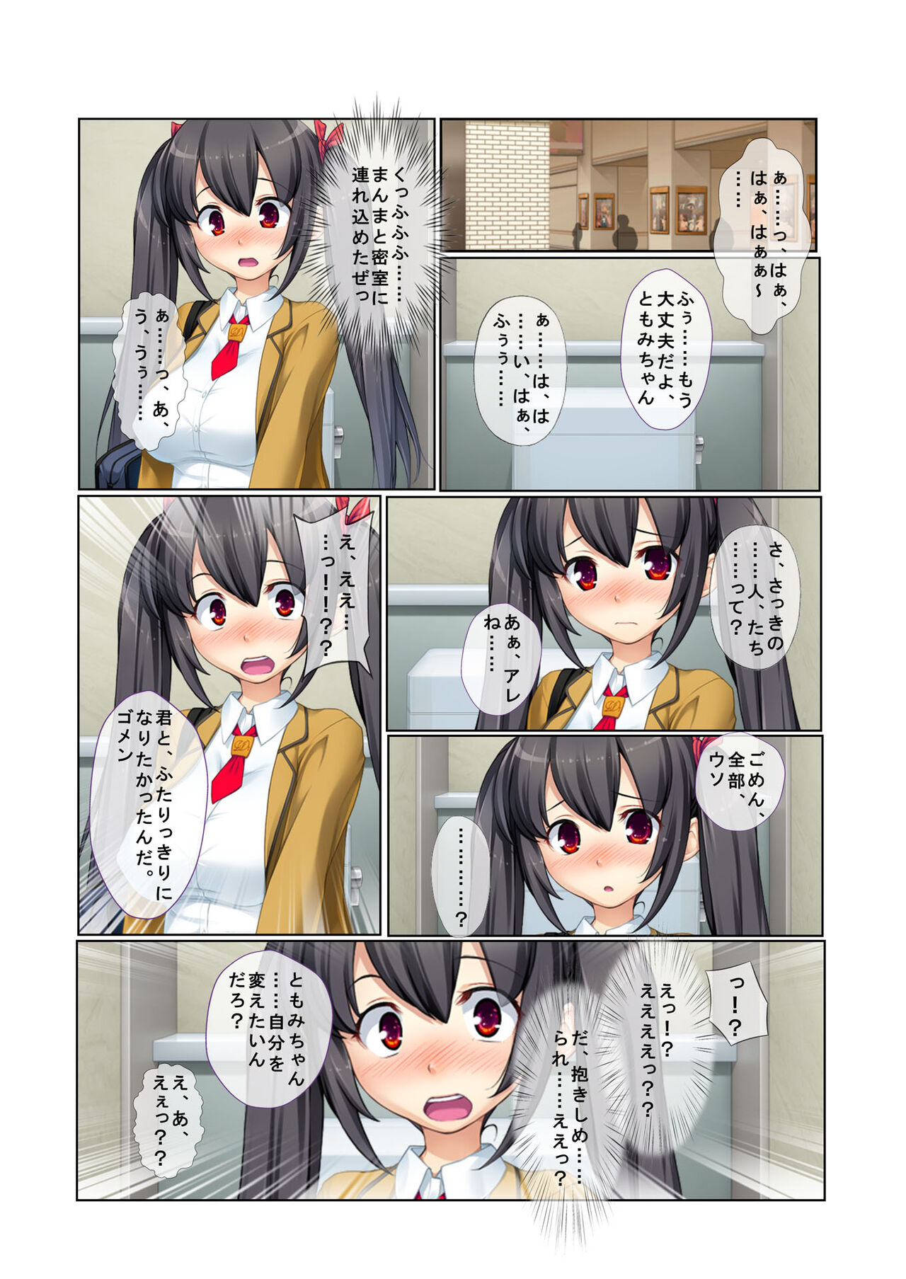 Preview page 8