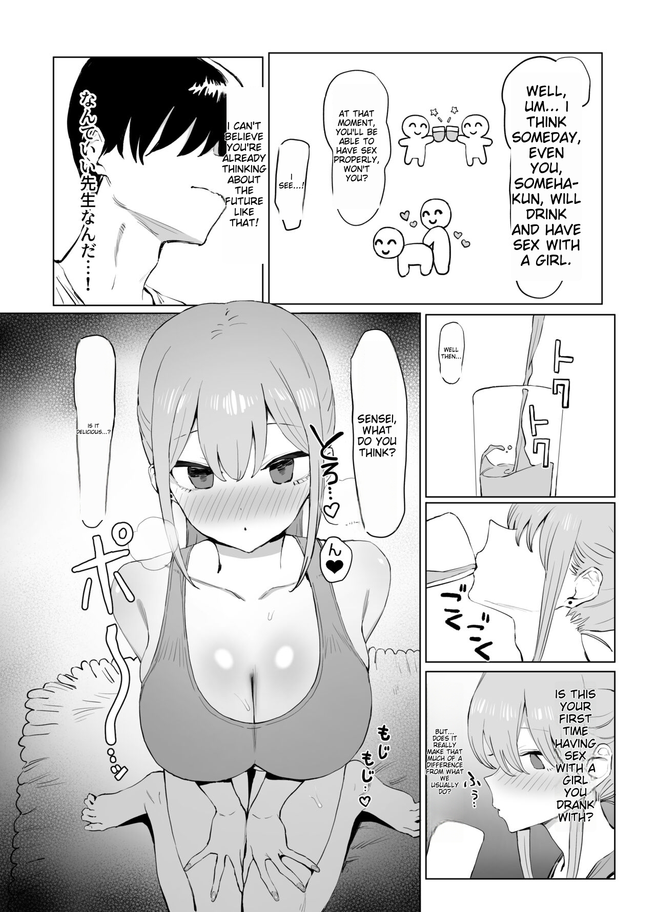 Sexual Experimentation Practice! 2 - Page 110