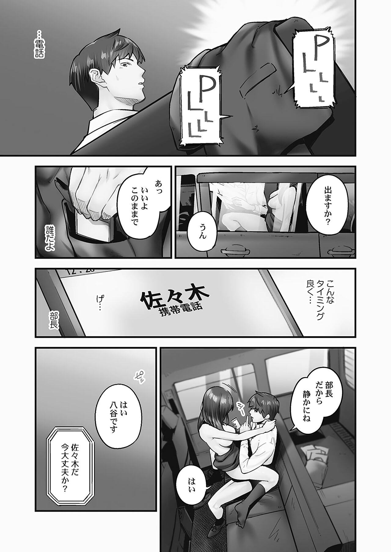 Jimihen!! - Page 127