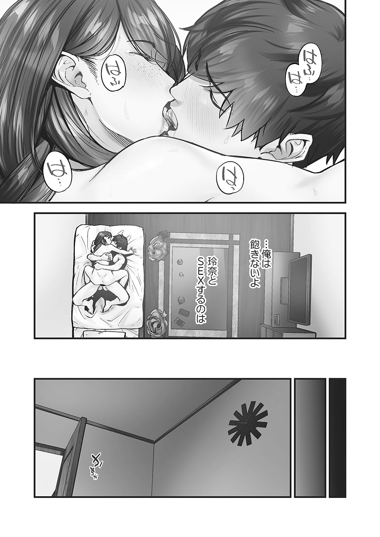 Jimihen!! - Page 151
