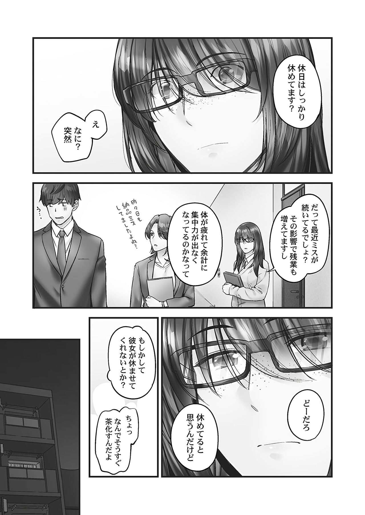 Jimihen!! - Page 155