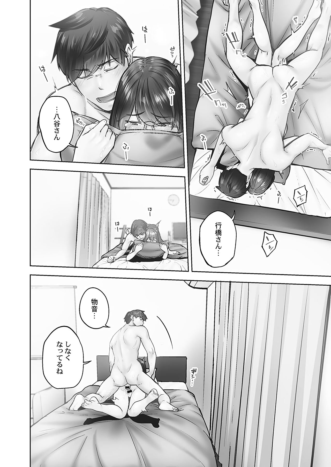 Jimihen!! - Page 24