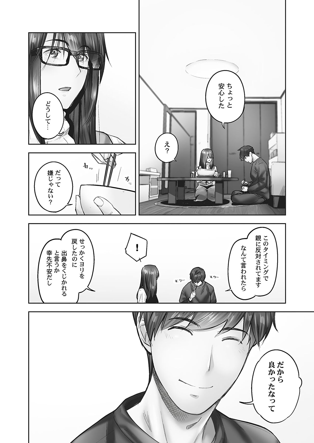 Jimihen!! - Page 30