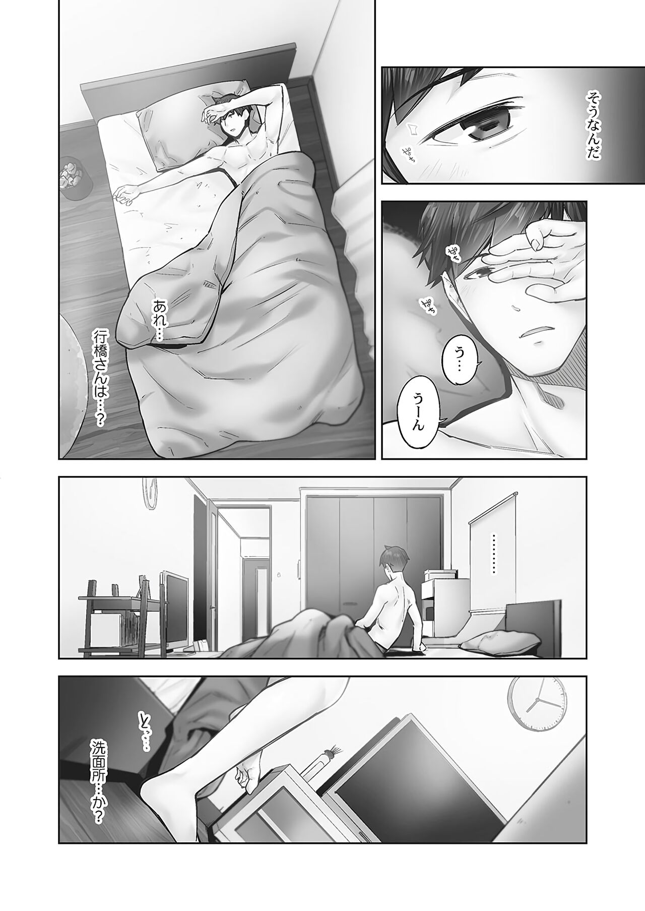 Jimihen!! - Page 56