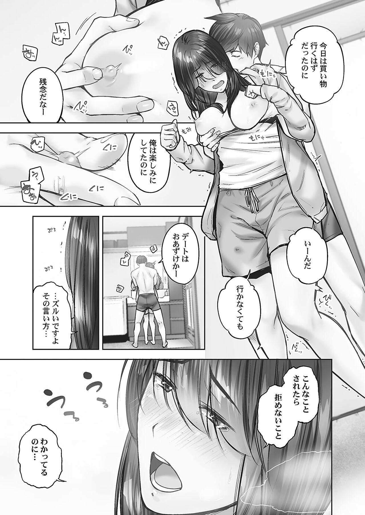 Jimihen!! - Page 61
