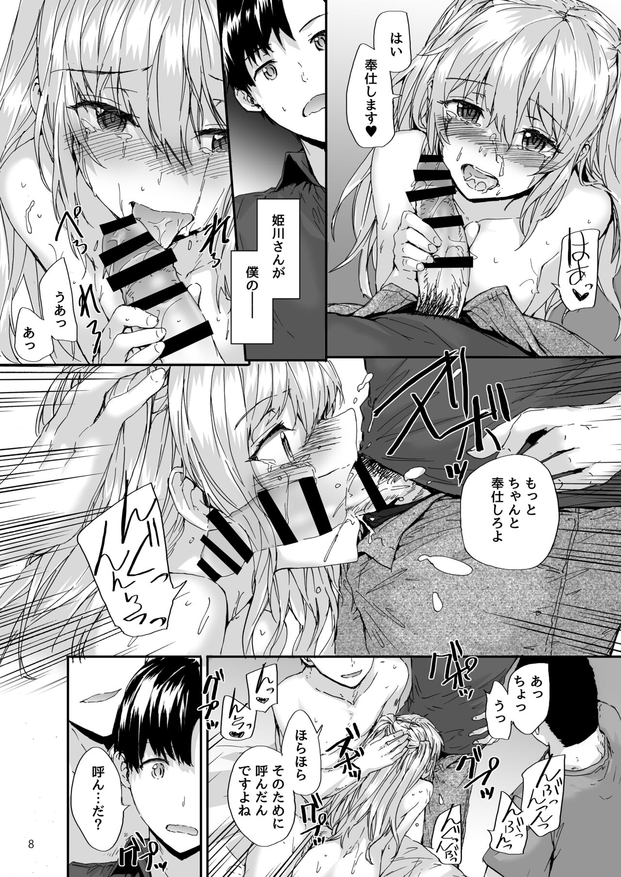 Sextet Girls Original - Page 9