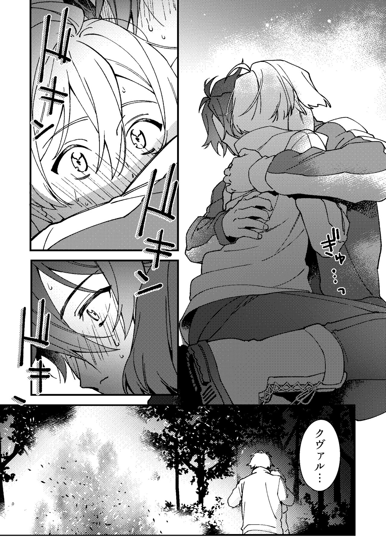 いまさらこんな話をするのもアレだけど - Page 10
