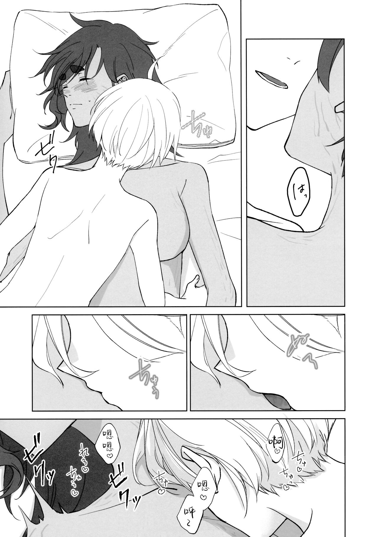 Their Wedding Night | 她们的新婚之夜 - Page 13