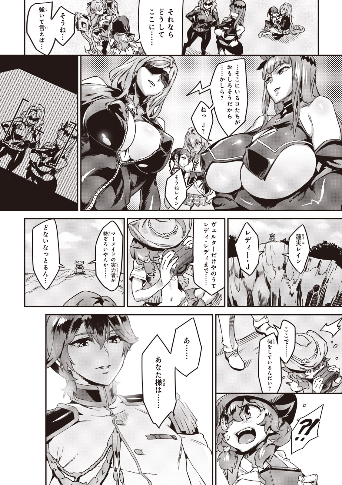 Valkyrie Drive Mermaid - Page 108