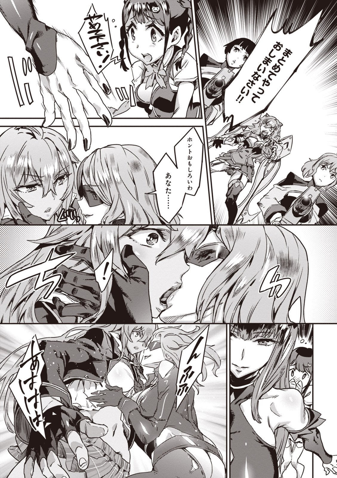Valkyrie Drive Mermaid - Page 111