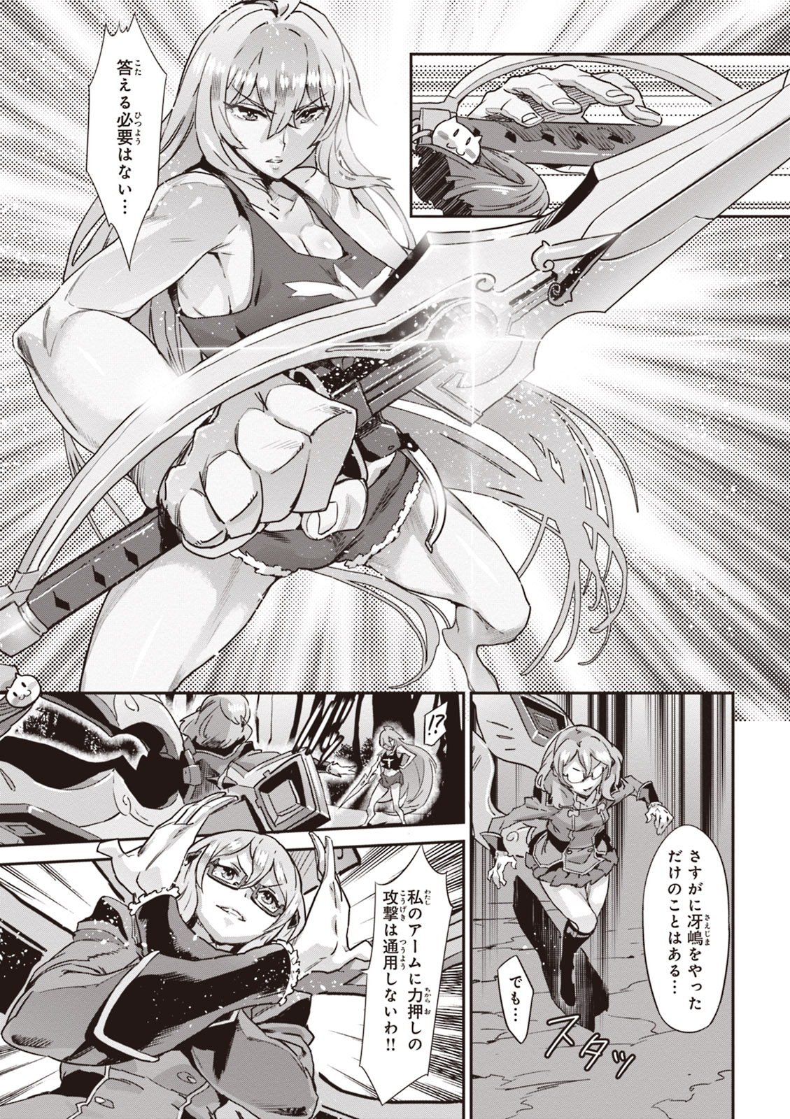 Valkyrie Drive Mermaid - Page 131