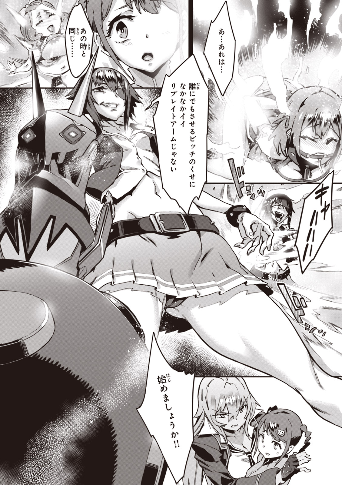 Valkyrie Drive Mermaid - Page 26