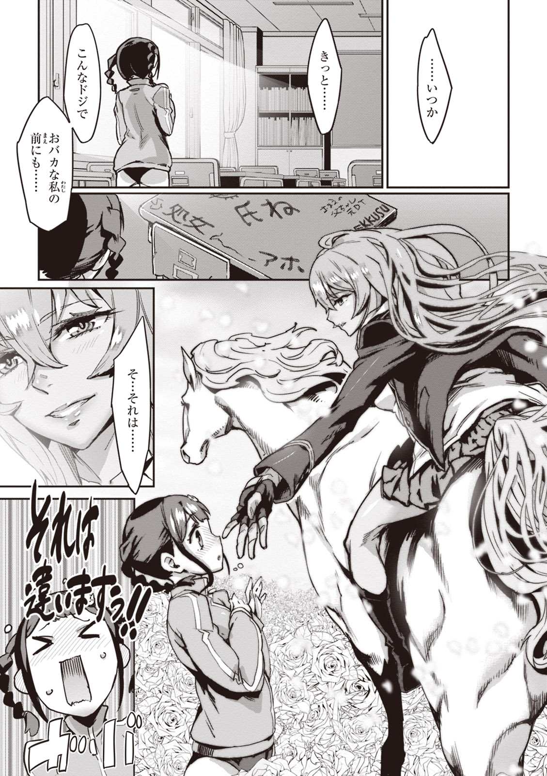 Valkyrie Drive Mermaid - Page 39