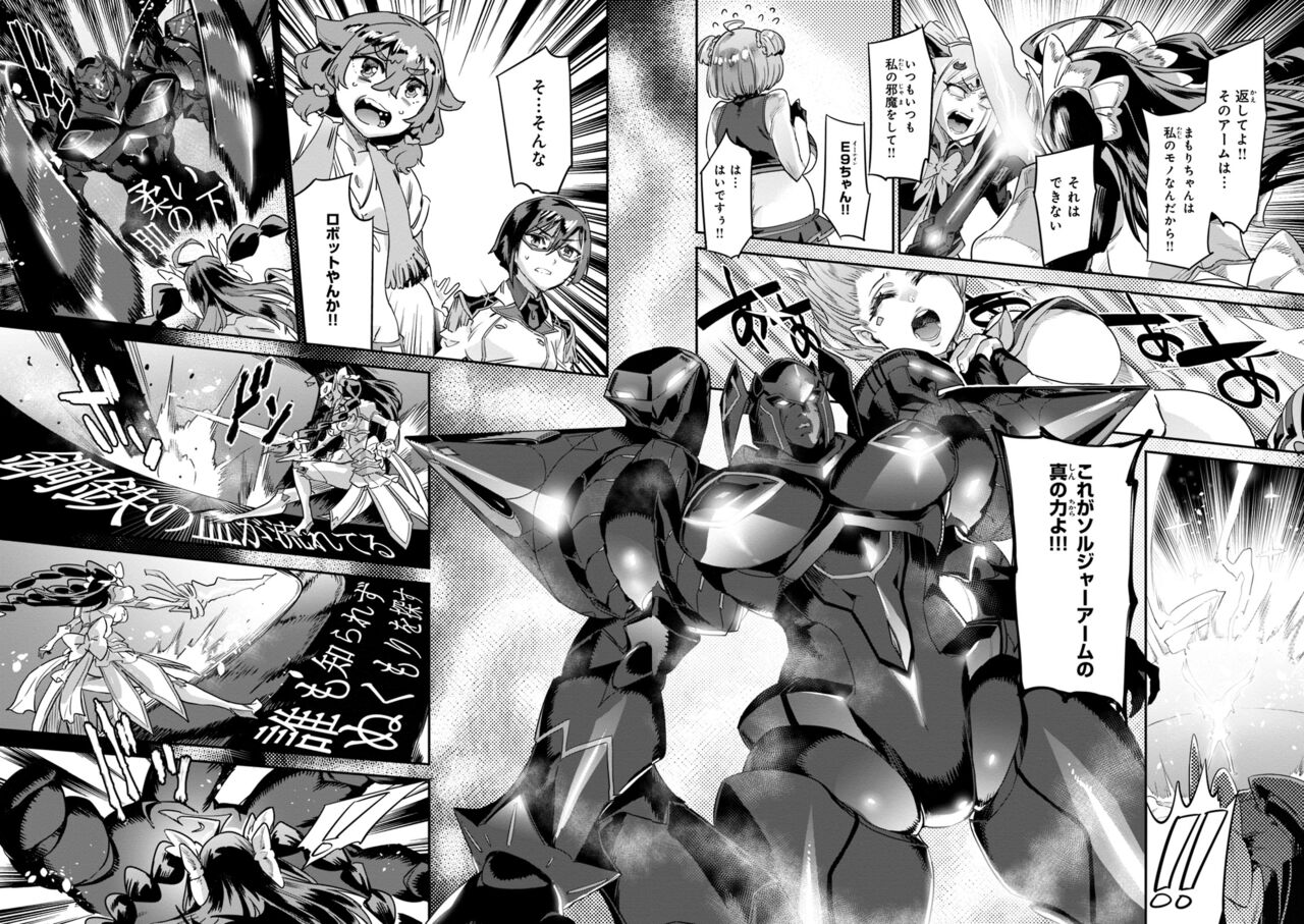 Valkyrie Drive Mermaid - Page 182