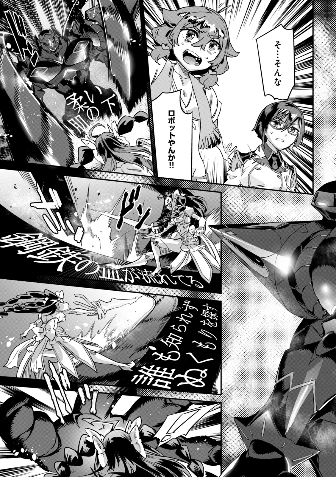 Valkyrie Drive Mermaid - Page 184