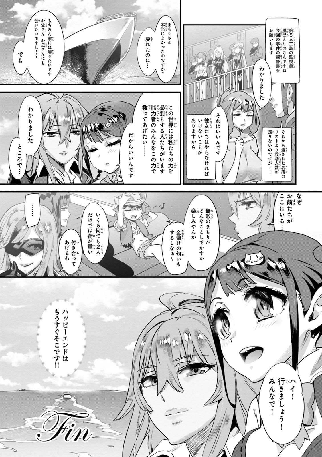 Valkyrie Drive Mermaid - Page 193
