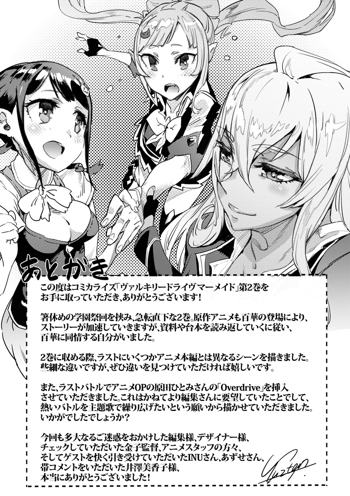 Valkyrie Drive Mermaid - Page 194
