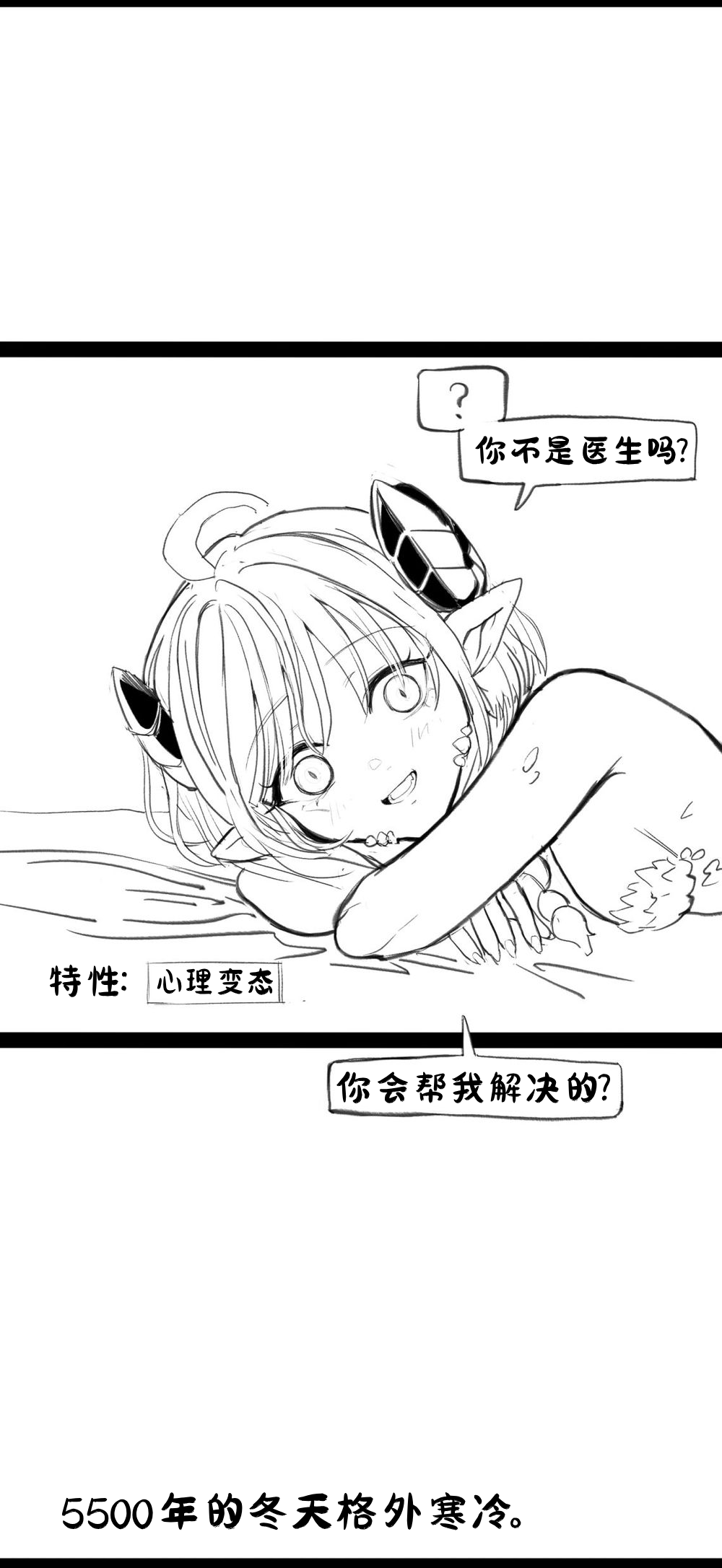 [irreversible] [망가]림월드 생존일지 -1- ｜边缘世界生存日志-1-【Rimworld漫画】[很丑很丑的马芬(机翻)] - Page 11