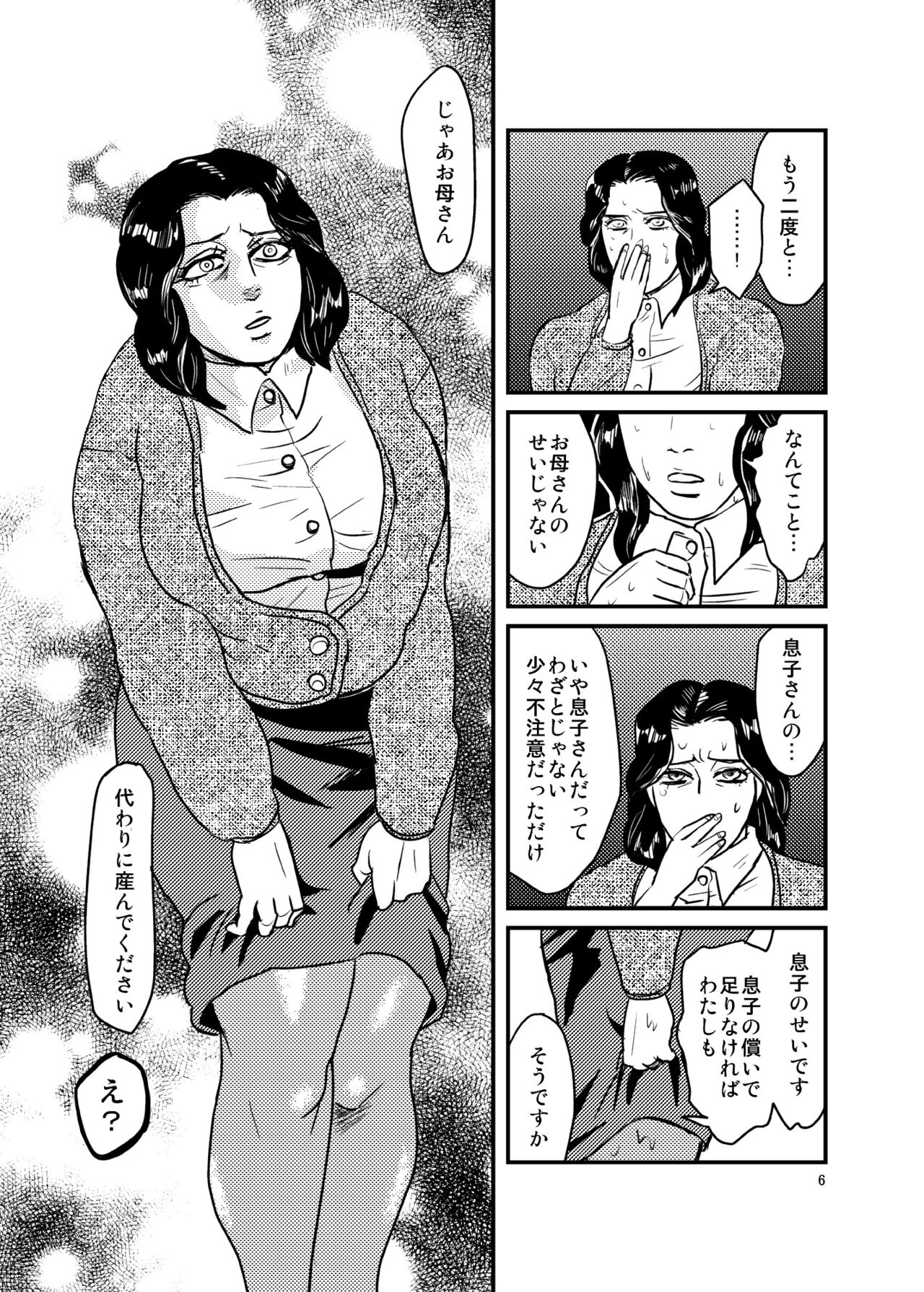 Preview page 5