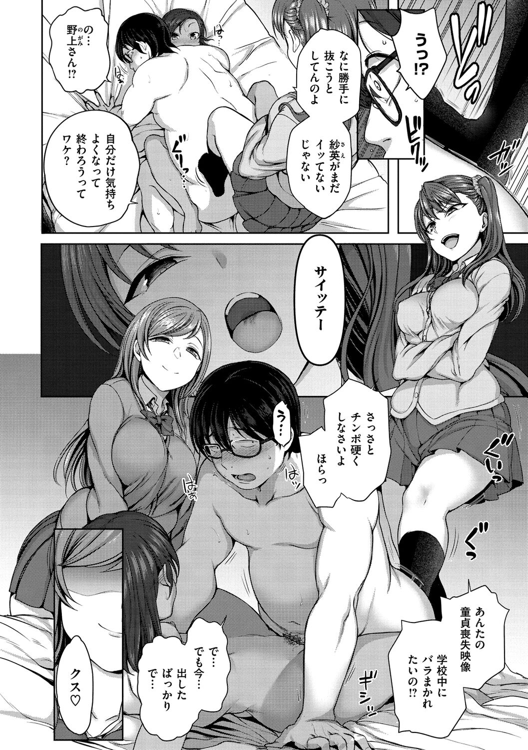 Ijirare - Page 38