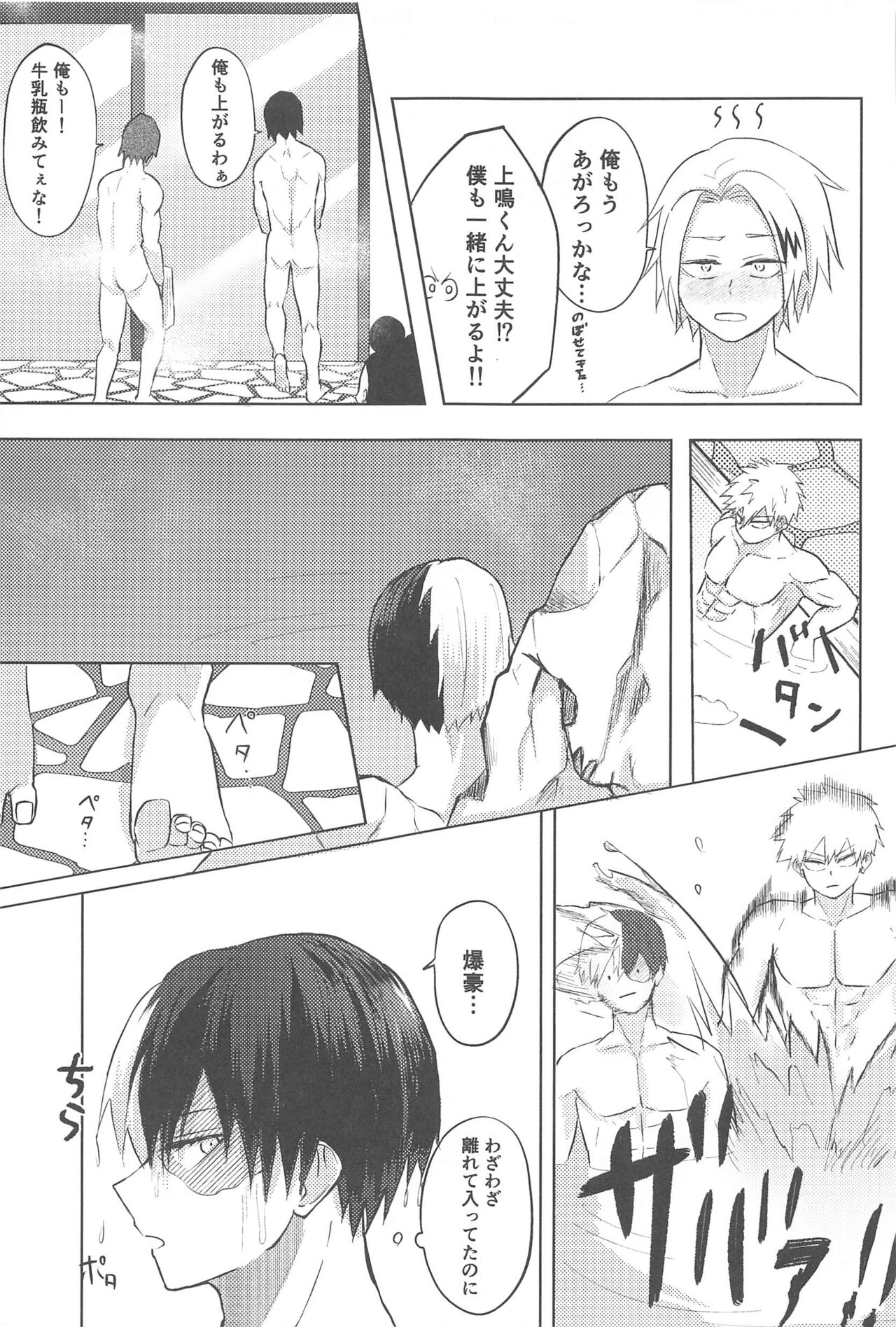 mitsuketakoigaakakunarutoki - Page 26