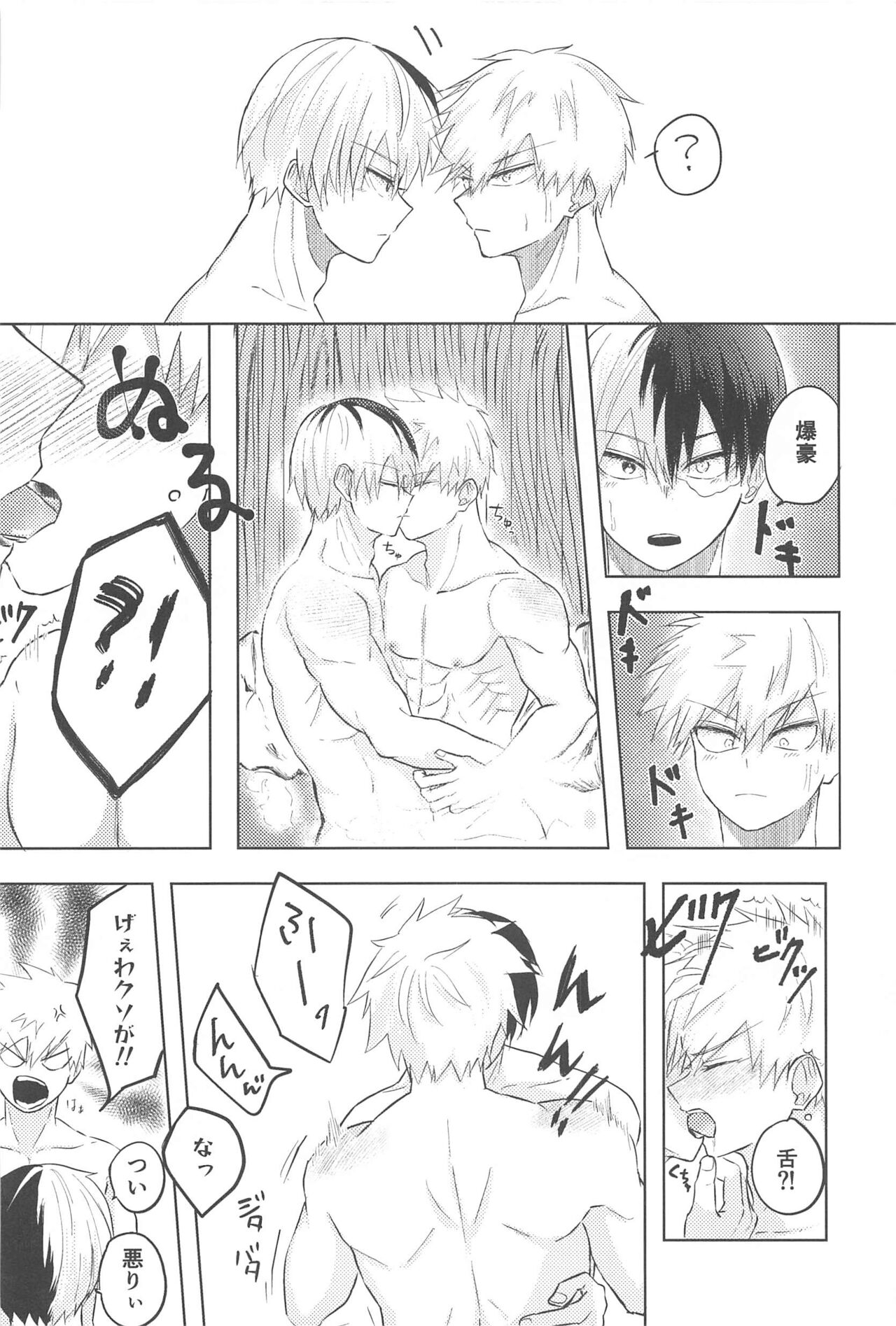 mitsuketakoigaakakunarutoki - Page 29