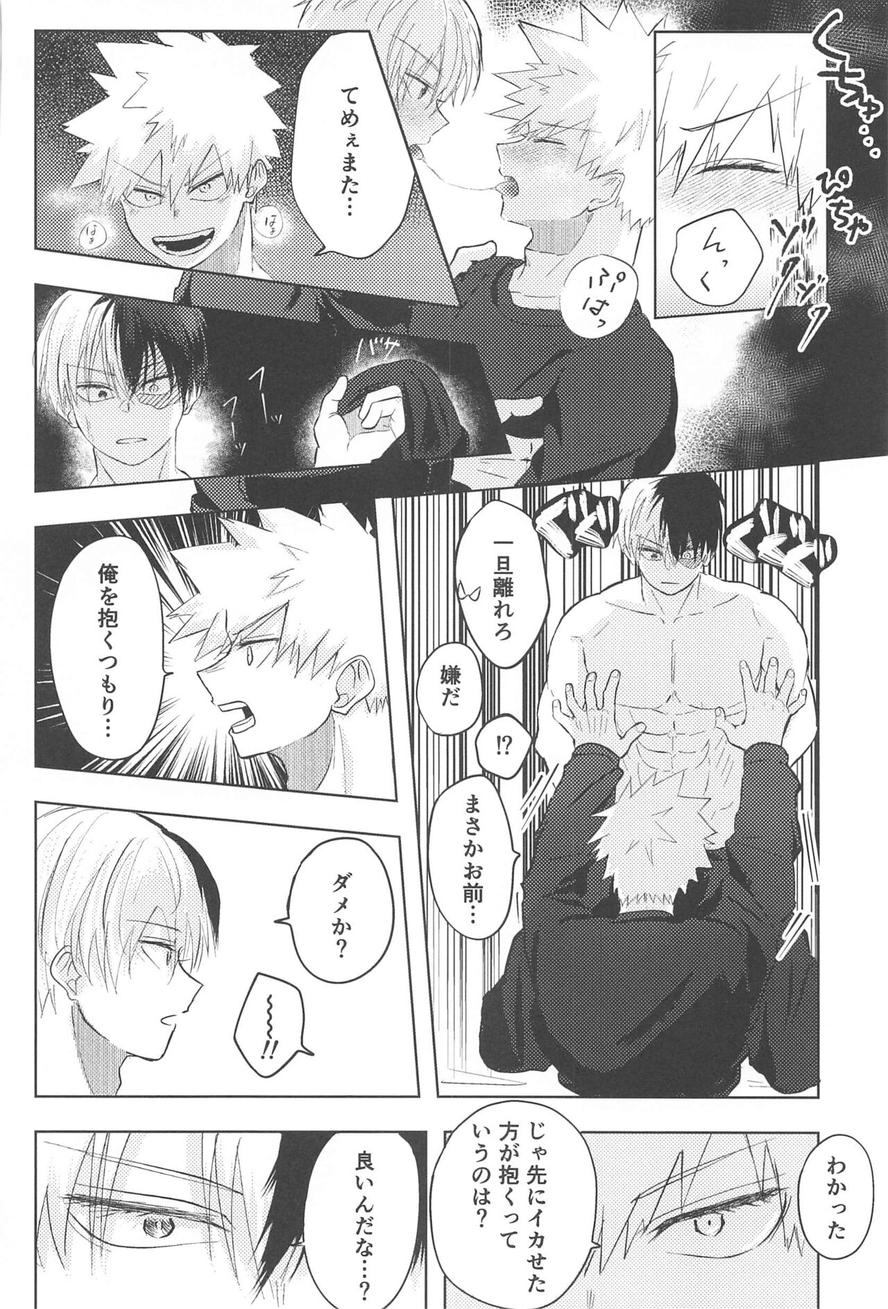 mitsuketakoigaakakunarutoki - Page 37