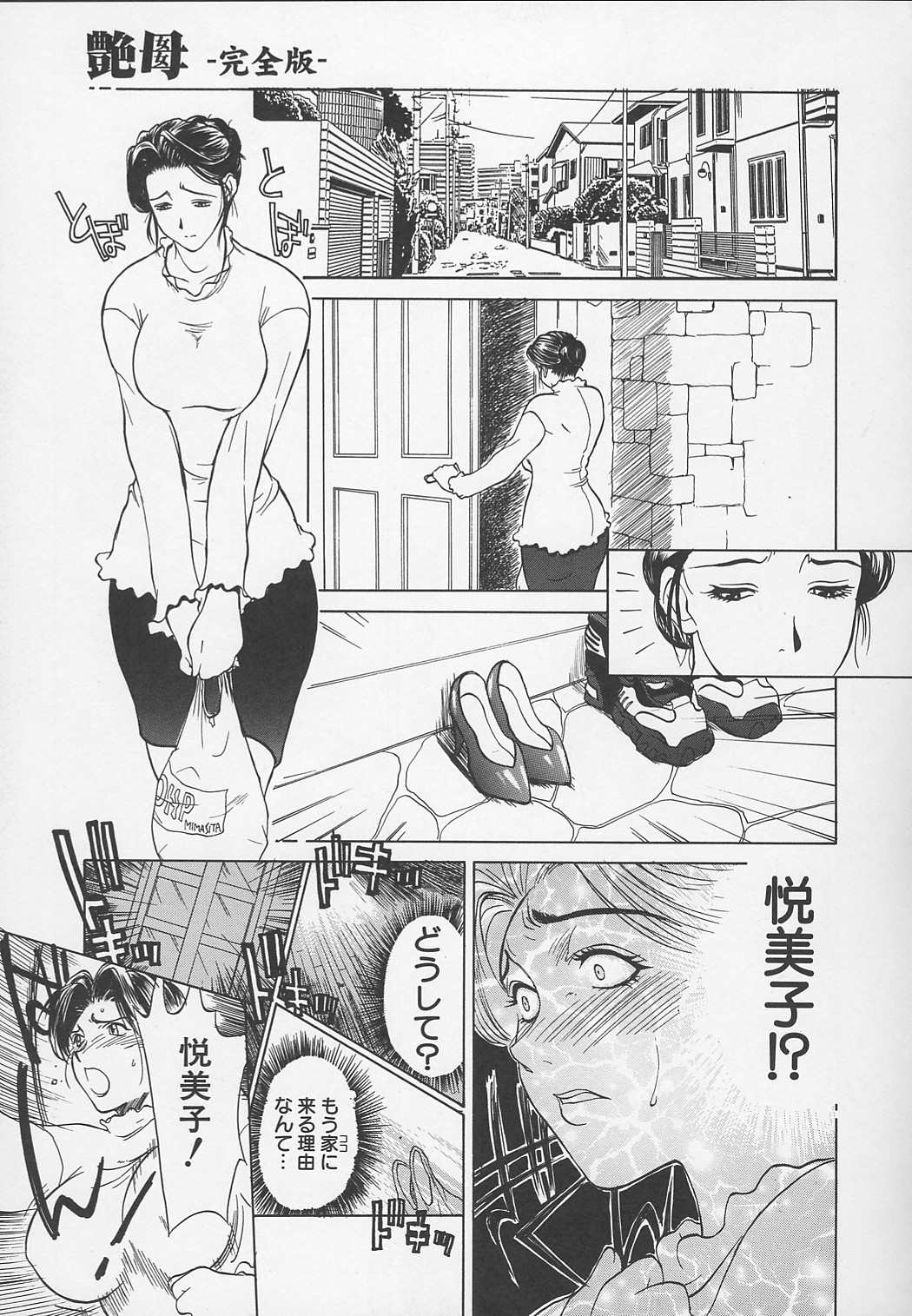 Enbo - Page 200