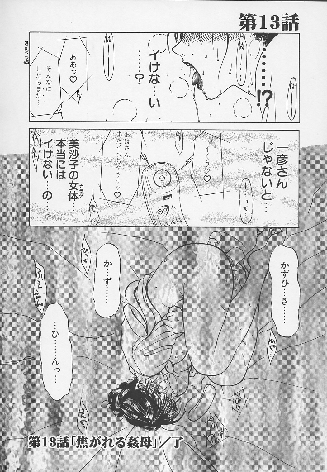 Enbo - Page 229