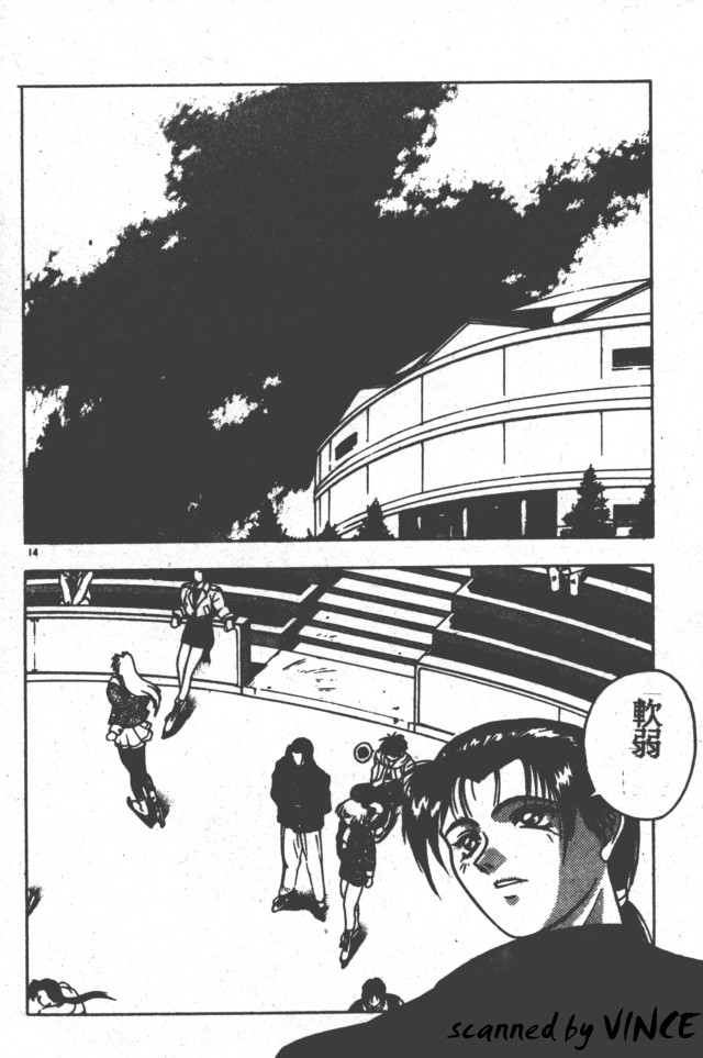 Heart Kimete ne! - Page 13