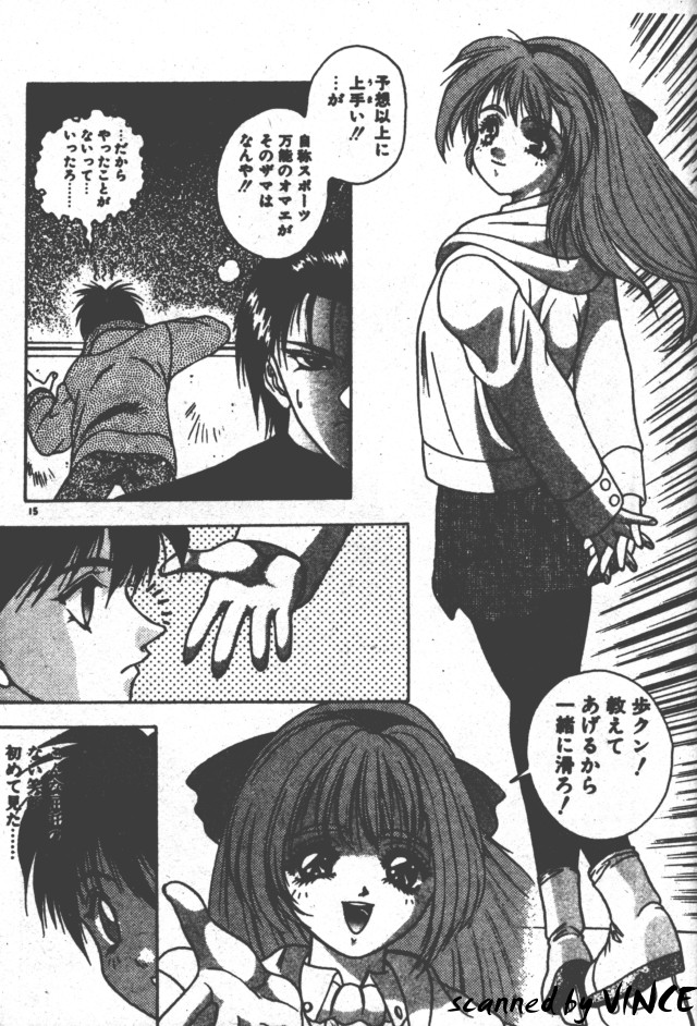 Heart Kimete ne! - Page 14