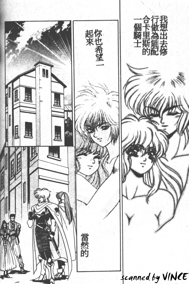 Heart Kimete ne! - Page 191