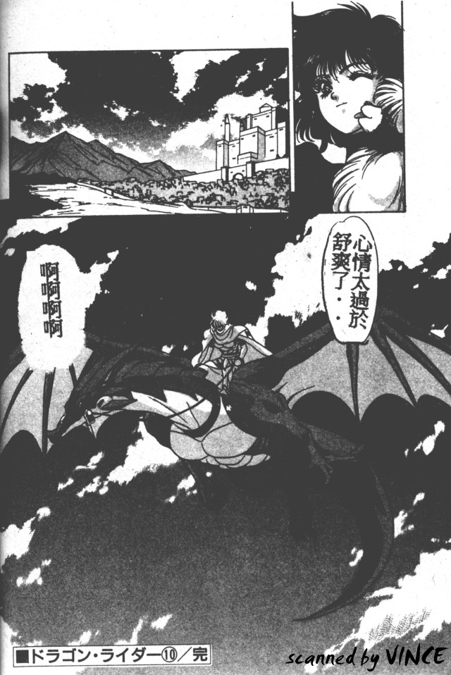 Heart Kimete ne! - Page 197