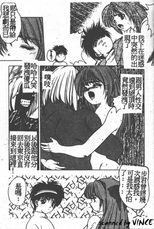 Heart Kimete ne! - Page 20