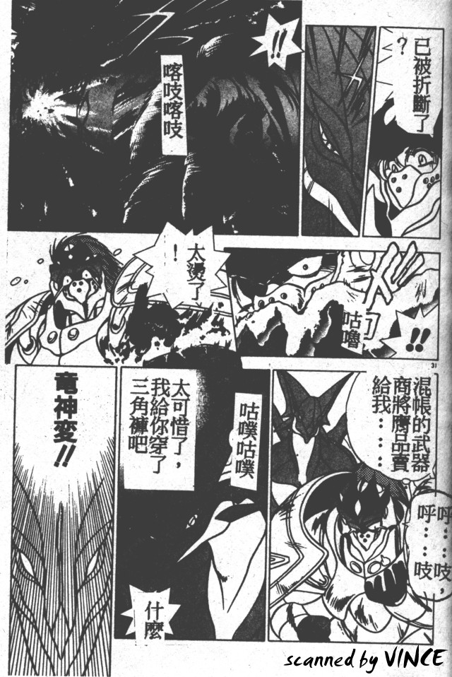 Heart Kimete ne! - Page 29