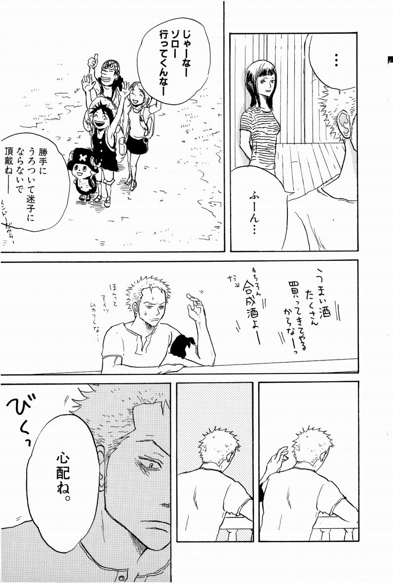 Doujinshi Selection Nobara Aiko - Page 12