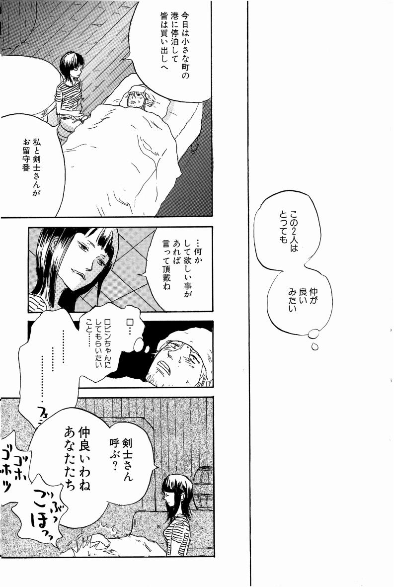 Doujinshi Selection Nobara Aiko - Page 14