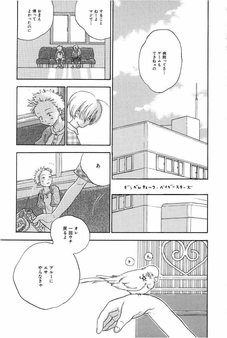 Doujinshi Selection Nobara Aiko - Page 200