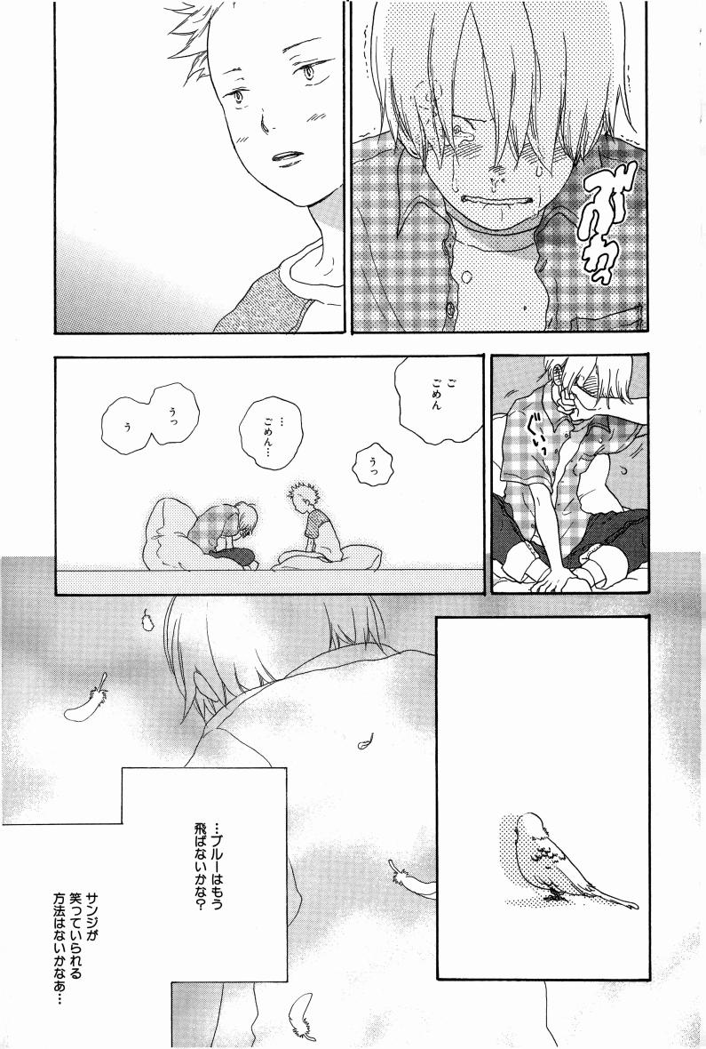 Doujinshi Selection Nobara Aiko - Page 202
