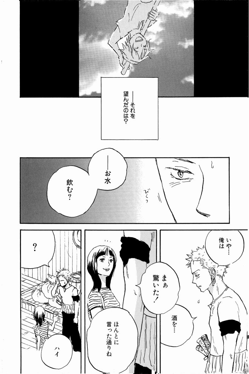 Doujinshi Selection Nobara Aiko - Page 21