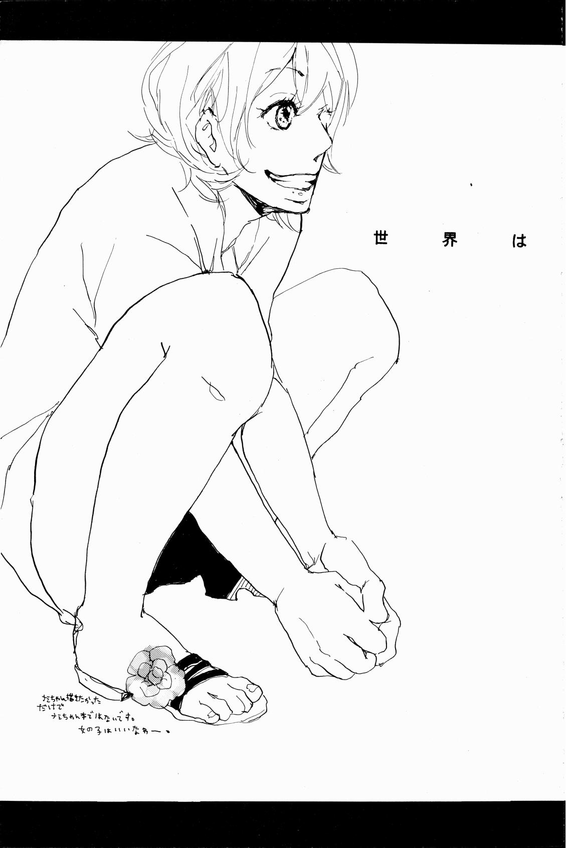 マホロバホゾン - Page 4