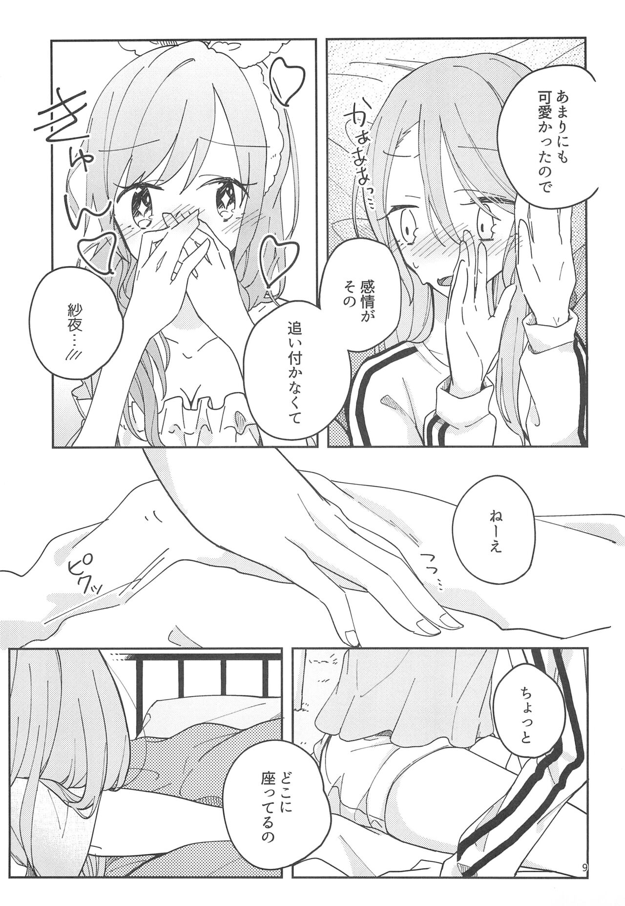 I’m crazy about you. - Page 11