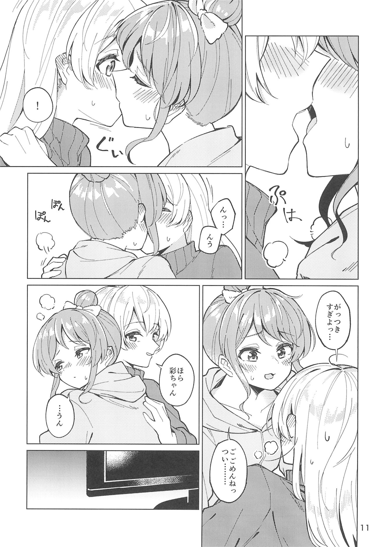 Be# - To be sharp, it's all you - Page 13