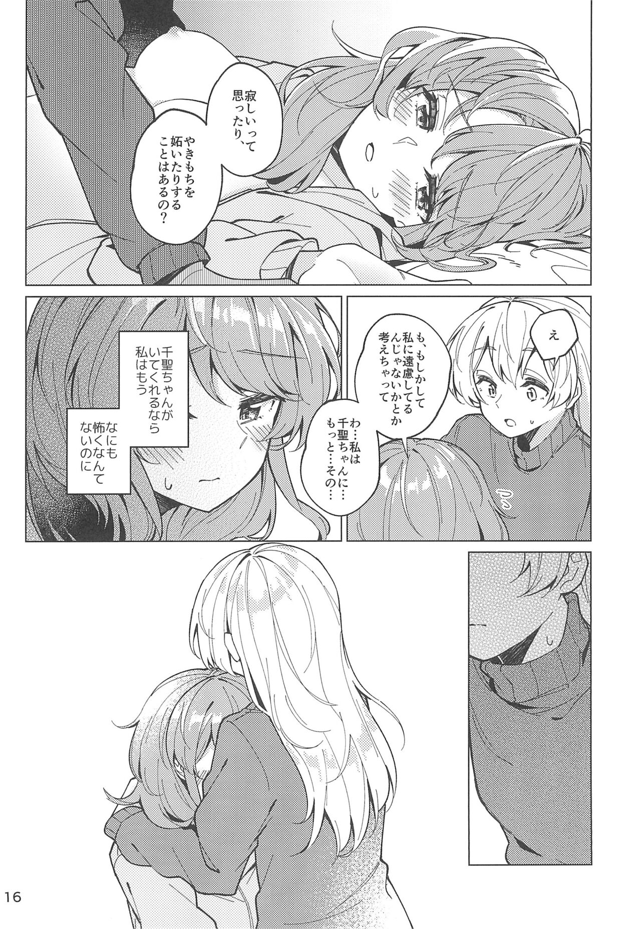 Be# - To be sharp, it's all you - Page 18